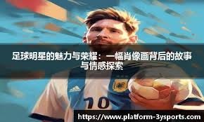 欧冠半场：里奥斯乱战破门，本菲卡暂1-0那不勒斯